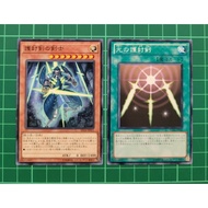 YUGIOH Japanese YSD6-JP026 SD34 護封劍的劍士 Swords of Revealing Light + Swordsman 1SET (N) NEAR MINT97%