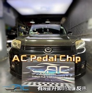 Toyota Rumion油門加速器