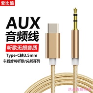 Jianyuan Digital Suitable for Car aux Audio Cable Samsung note20 Car Audio Cable s20 Mobile Phone no