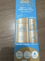 ANESSA 極防水美肌UV乳液 SPF50+