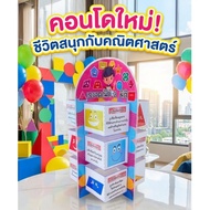 Mathematics Media Condo 2d Geometry