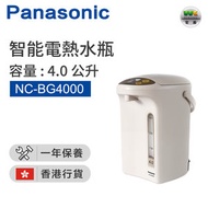 樂聲牌 - NC-BG4000 4.0公升 電熱水瓶【香港行貨】