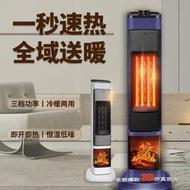 新款家用暖風機靜音速熱臥室取暖器3D仿真火焰立式電暖器暖風機