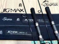 ANYFISH JIGMAX JIGGING FISHING ROD