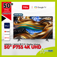 TCL - TCL 50" P755 Series 4K 超高清 Google 電視 (送 藍牙耳筒, 掛牆架) 50P755 (2024)