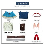 Delicious in Dungeon Anime Cosplay ชุดนักเดินทางหญิง Marcelli ใหม่จากญี่ปุ่น ชุดแฟนตาซีสำหรับการแสดง