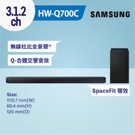 Q-series HW-Q700C 3.1.2ch Soundbar