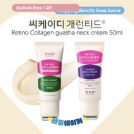 [CKD] Retino Collagen guasha neck cream 50ml Filltocshot