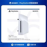 SONY 索尼 PS5®數位版主機的光碟機(型號群－纖薄) 遊戲主機配件 PS5/PlayStation/PlayStation5/PS5游戲