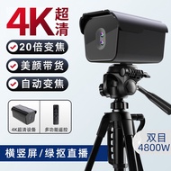 Anzhijia 4K Ultra HD 20X Zoom 48 million Beauty Live Camera Designed for Conferences 820-6