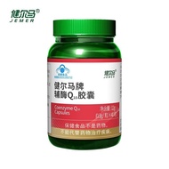 Kenerma Coenzyme Q10 Domestic Authentic Care Middle-aged Elderly Health Products Generma Coenzyme Q1