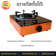 ลดราคาพิเศษ เตาแก๊สตั้งโต๊ะ เตาแก๊ส เตาแก๊สตั้งโต๊ะ 1 หัวแก๊ส LUCKY FLAME AI-101 สีส้ม รับประกันคุณภ