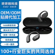抖音跨境OWS新品JS270無線藍牙耳機不入耳掛耳式運動骨傳導耳機