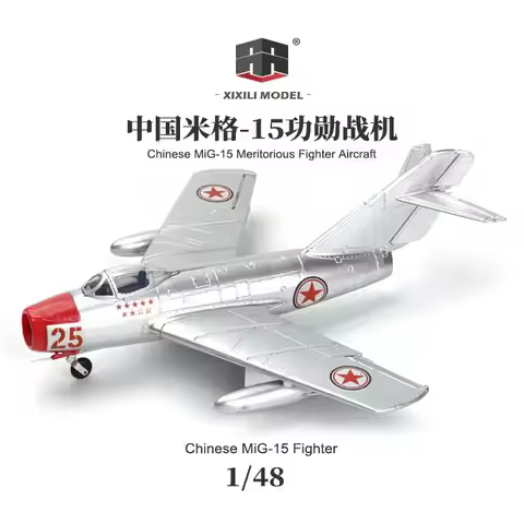 1/48 Chinese MiG 15 Meritorious Fighter Junior Pioneer Xiangyu Drama Club Children Assembling Model