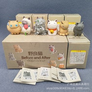 Wandering Wild Cat 6 Types Mystery Box Adopted Wandering Siamese Cat Ornaments Catching Doll Chassis Egg Doll