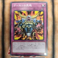 YUGIOH BPRO-JP074 Archfiend's Vigor (N)