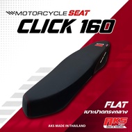 CLICK 160 ปี 2023-2024 เบาะปาด AKS made in thailand เบาะมอเตอร์ไซค์ ผลิตจากผ้าเรดเดอร์ หนังด้าน ด้าย
