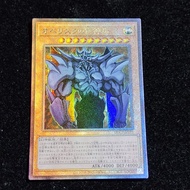 QCCP-JP199 Obelisk the Tormentor (UL)
