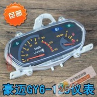 中踏板摩托車光陽豪邁GY6125儀表總成女裝車碼表里程表油量計