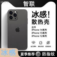 [Ice Sensation Heat Dissipation] Suitable for 16promax Phone Case Frosted 14 Ultra-Thin Shock-resist