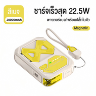 CCC Magnetic Powerbank พาวเวอร์แบงค์ 20000mAh 22.5W  พร้อมสายและขาตั้ง แบตเตอรี่สำรอง รับประกัน 1 ปี