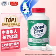 Move Free益节氨糖软骨素钙片 中老年维骨力盐酸氨基葡萄糖高钙片成人硫酸软骨素 美国进口关节保健品营养品