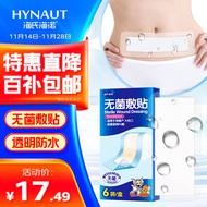 海氏海诺 无菌敷贴防水敷贴 10*25cm*6片 剖腹产防水贴伤口贴大号防水创可贴胶布
