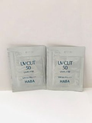 HABA 2包 x 防曬霜 UV cut 50 SPF50 PA+++ 3gm, 全新