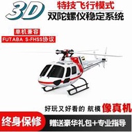 WLtoys偉力XK K123遙控直升機無刷六通道直升機 三旋翼像真機航模