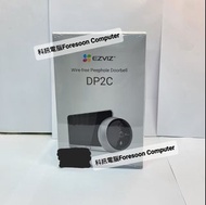 🌟全新行貨🌟🌹螢石 EZVIZ🌹DP2C🔥🔥升級版真無線智能電子貓眼監控防盜攝像頭連門聆🔥🔥