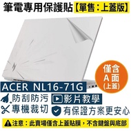 [Ezstick] ACER Nitro Lite NL16-71G Laptop Top Cover Protector|Matte Texture|Single Sale A Side