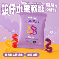 無添加糖天然水果味蛇仔軟糖 (熱情果+黑加侖子+覆盆子) 最少30日食用期限 #夾糖 新舊包裝隨機發貨