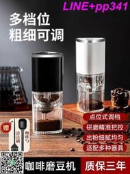 咖啡豆研磨機電動磨豆機磨粉家用小型自動磨咖啡便攜式意式咖啡機