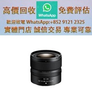 連鎖實體店 全港澳免費上門：Nikon 尼康NIKKOR Z DX 12-28mm F/3.5-5.6 PZ VR 相機 鏡頭 攝錄機 電影鏡頭 菲林相機 Leica徠卡 Rollei祿萊 Hasse