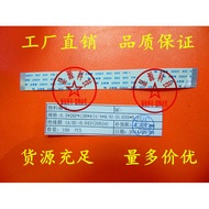 LCD Screen Universal Flat Cable/Flexible Flat Cable/26PIN/30PIN/45PIN/68PIN/80PIN/FFC Cable
