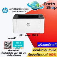 เครื่องปริ้น HP 107A  (4ZB77A) Laser Printer Mono เลเซอร์ปริ้นเตอร์ขนาดเล็กพร้อมหมึกแท้ 1 ชุด Earth Shop / 6030 As the Picture One