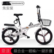 22寸折疊變速自行車 變速輕便成人單車 摺疊自行車 免安裝 單車 白色