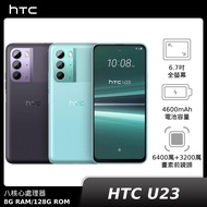 【閃購限定回饋5%神腦幣】HTC U23 8G+128G