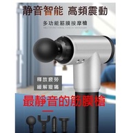 按摩槍 筋膜槍 台灣現貨 六段肌肉筋膜槍 放鬆肌肉 健身按摩 震動按摩槍
