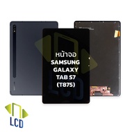 จอ samsung Galaxy Tab S7 / T875 จอซัมซุง จอมือถือ หน้าจอมือถือ ชุดหน้าจอ หน้าจอโทรศัพท์ อะไหล่หน้าจอ