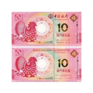 2017年 澳門生肖雞 大西洋/中國銀行一對  紀念鈔 全新UNC