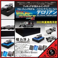 [日版 質保] 回到未來 2 磁浮 Figure Noel Back To The Future Part 2 DeLorean