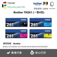 BROTHER - TN261 Brother 原裝碳粉套裝 - (TN261BK/TN261C/TN261M/TN261Y)