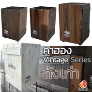 (ไม้ SiamOak) Echoslap คาฮอง (Cajon) Old Box Cajon Vintage Crate ถังเก่า คาฮอง พกพา กลองคาฮอง กลองคา