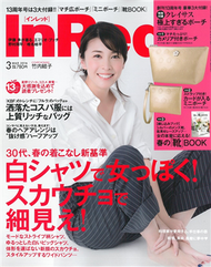 IN RED 3月號/2016─附CLATHAS金色收納包2入組 (新品)