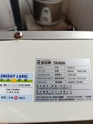 TAADA 多田牌 雙頭石油氣煮食爐 GA021S