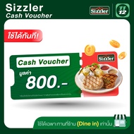 [Cash Voucher] Sizzler Value 800 THB (Dine-in Only) คูปองแทนเงินสดซิสเลอร์มูลค่า 800 บาท สำหรับทานที