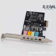 PCI-E臺式機音效卡 pcie接口5.1聲道混音網絡K歌 8738晶片 內置音效卡