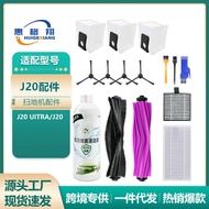 Suitable for Eureka J20 Sweeping Robot Accessories J20 UItra Main Brush Side Brush Filter Mesh Dust 
