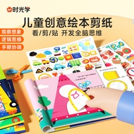Time Learning Children's Creative Picture Book Paper Cutting Kindergarten Handicraft diy Clip Art Se